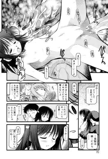 [Akiba Nagi] Panda Kamen no Saigo - The difference between delusion and reality? Fhentai - Page 68
