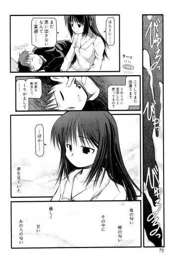 [Akiba Nagi] Panda Kamen no Saigo - The difference between delusion and reality? Fhentai - Page 70