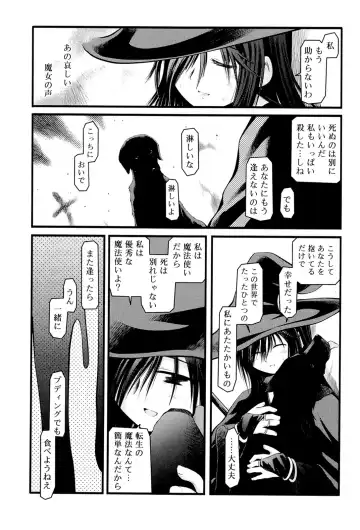 [Akiba Nagi] Panda Kamen no Saigo - The difference between delusion and reality? Fhentai - Page 71