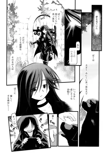 [Akiba Nagi] Panda Kamen no Saigo - The difference between delusion and reality? Fhentai - Page 73