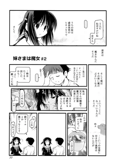 [Akiba Nagi] Panda Kamen no Saigo - The difference between delusion and reality? Fhentai - Page 75