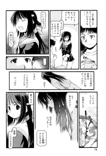[Akiba Nagi] Panda Kamen no Saigo - The difference between delusion and reality? Fhentai - Page 76