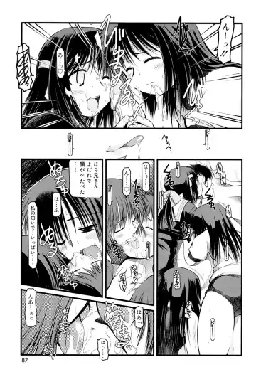 [Akiba Nagi] Panda Kamen no Saigo - The difference between delusion and reality? Fhentai - Page 85