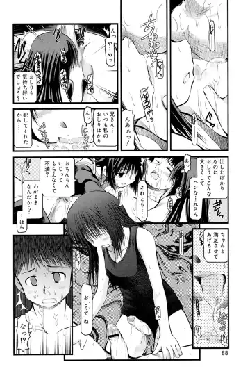 [Akiba Nagi] Panda Kamen no Saigo - The difference between delusion and reality? Fhentai - Page 86