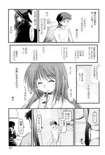 [Akiba Nagi] Panda Kamen no Saigo - The difference between delusion and reality? Fhentai - Page 95