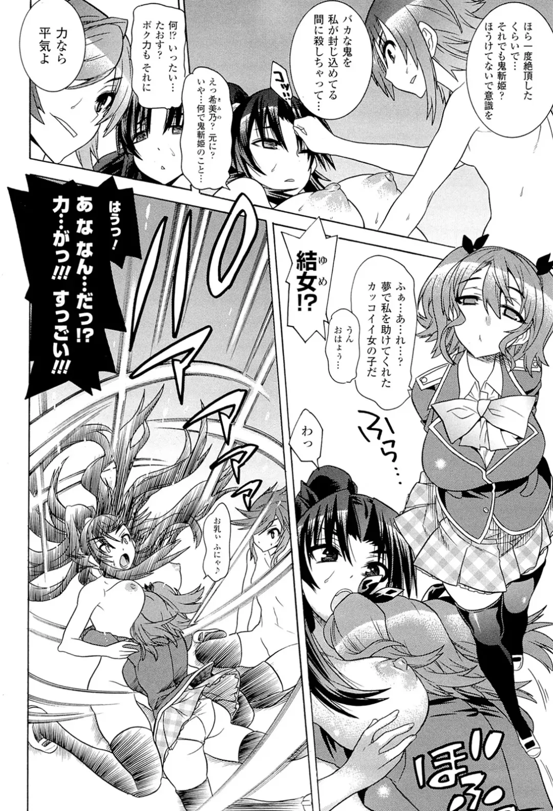 Megami Crisis 3 Fhentai - Page 100