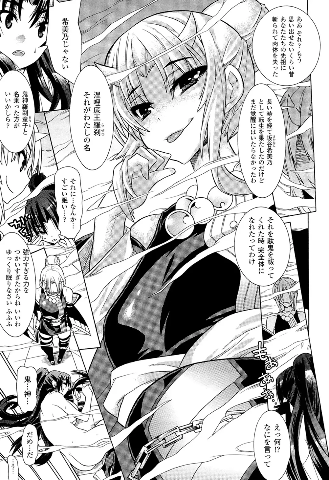 Megami Crisis 3 Fhentai - Page 103