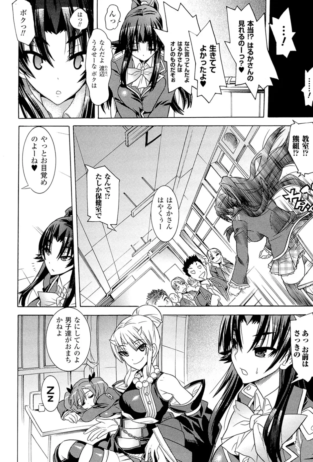 Megami Crisis 3 Fhentai - Page 104