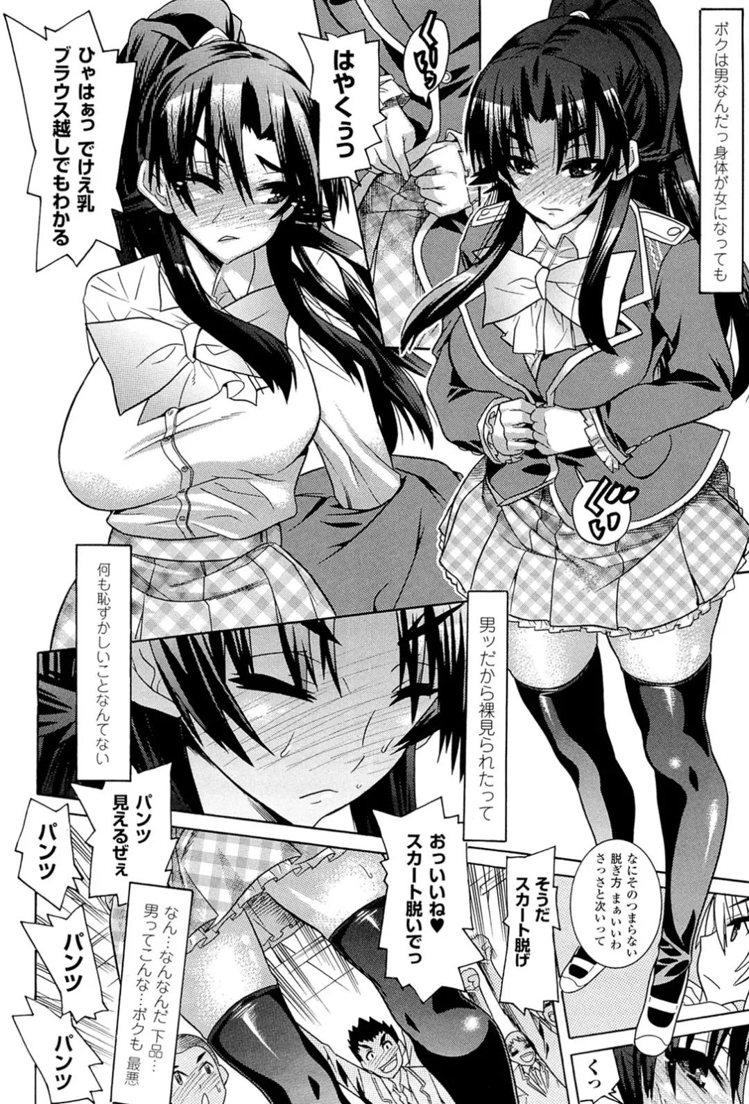 Megami Crisis 3 Fhentai - Page 106