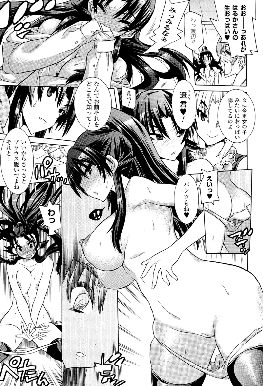 Megami Crisis 3 Fhentai - Page 109