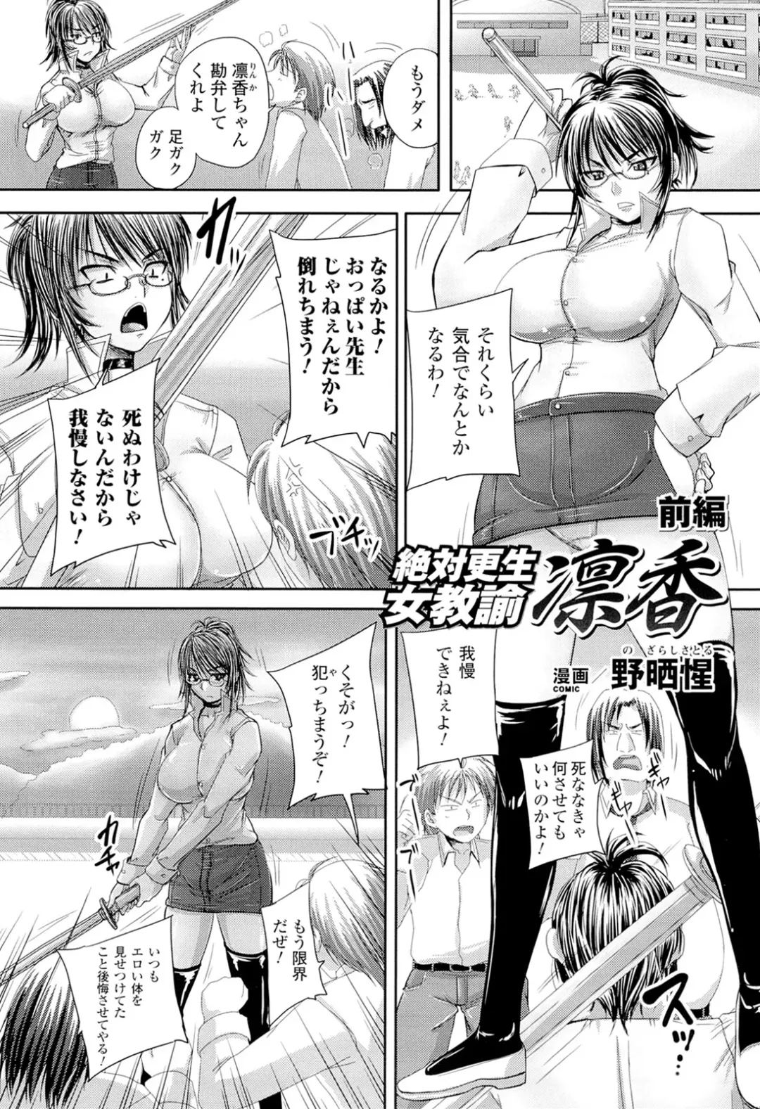 Megami Crisis 3 Fhentai - Page 117