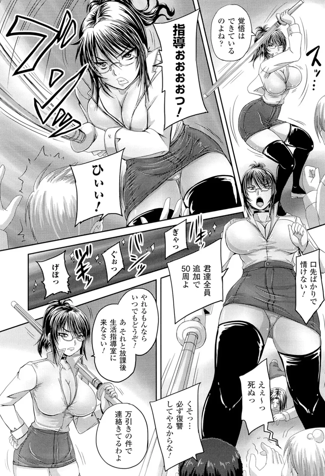 Megami Crisis 3 Fhentai - Page 118