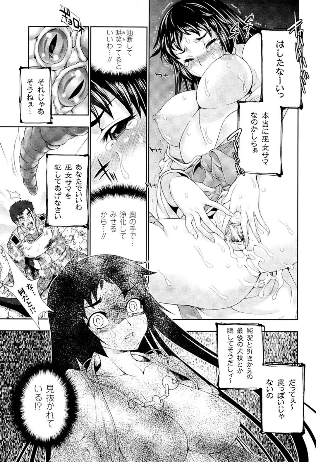 Megami Crisis 3 Fhentai - Page 147