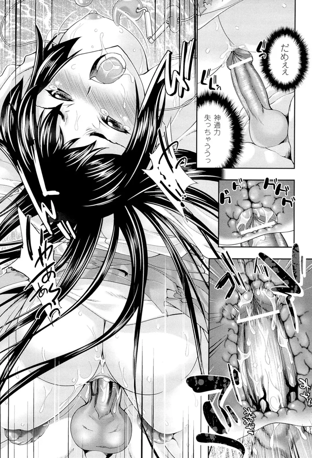 Megami Crisis 3 Fhentai - Page 149