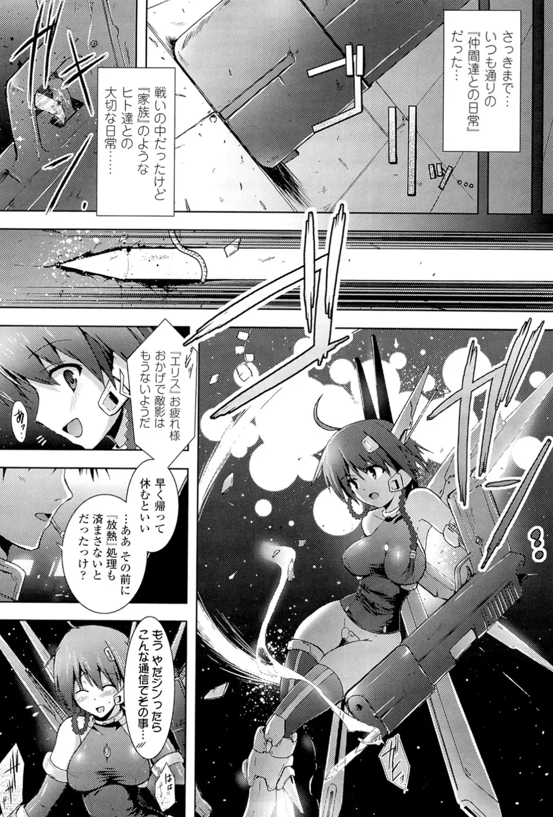 Megami Crisis 3 Fhentai - Page 158