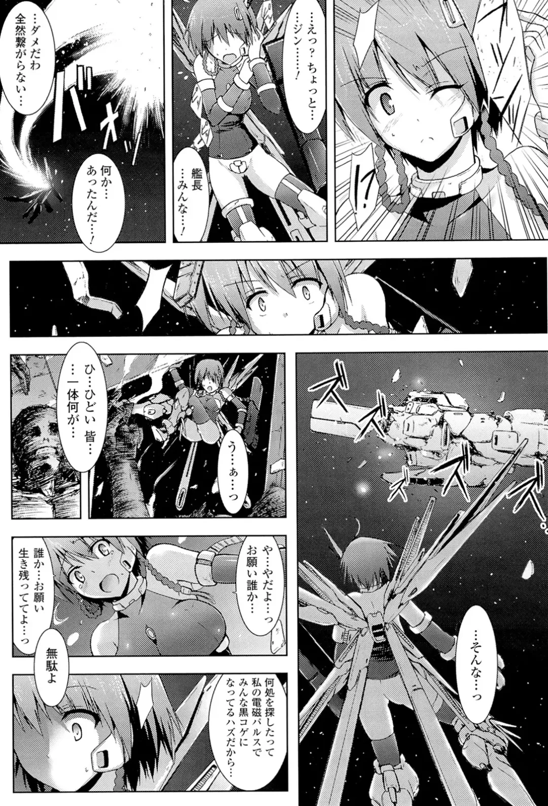 Megami Crisis 3 Fhentai - Page 159