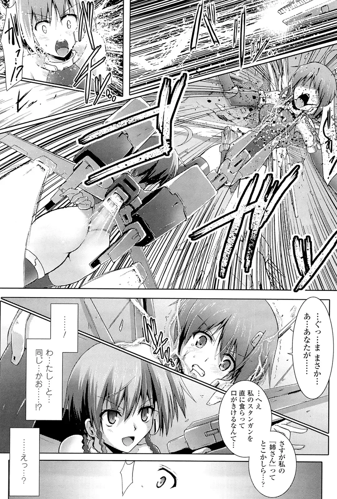 Megami Crisis 3 Fhentai - Page 160