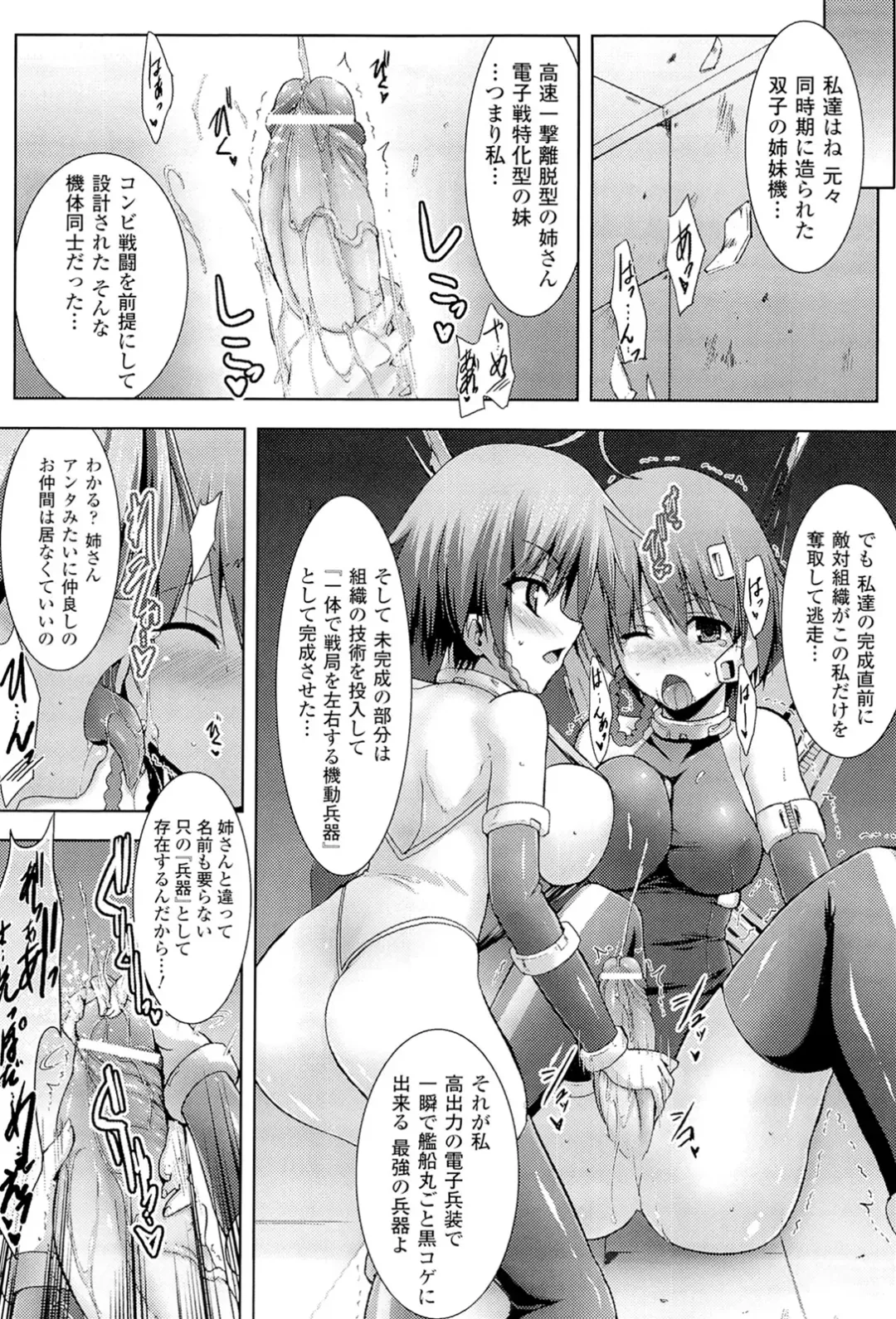 Megami Crisis 3 Fhentai - Page 162