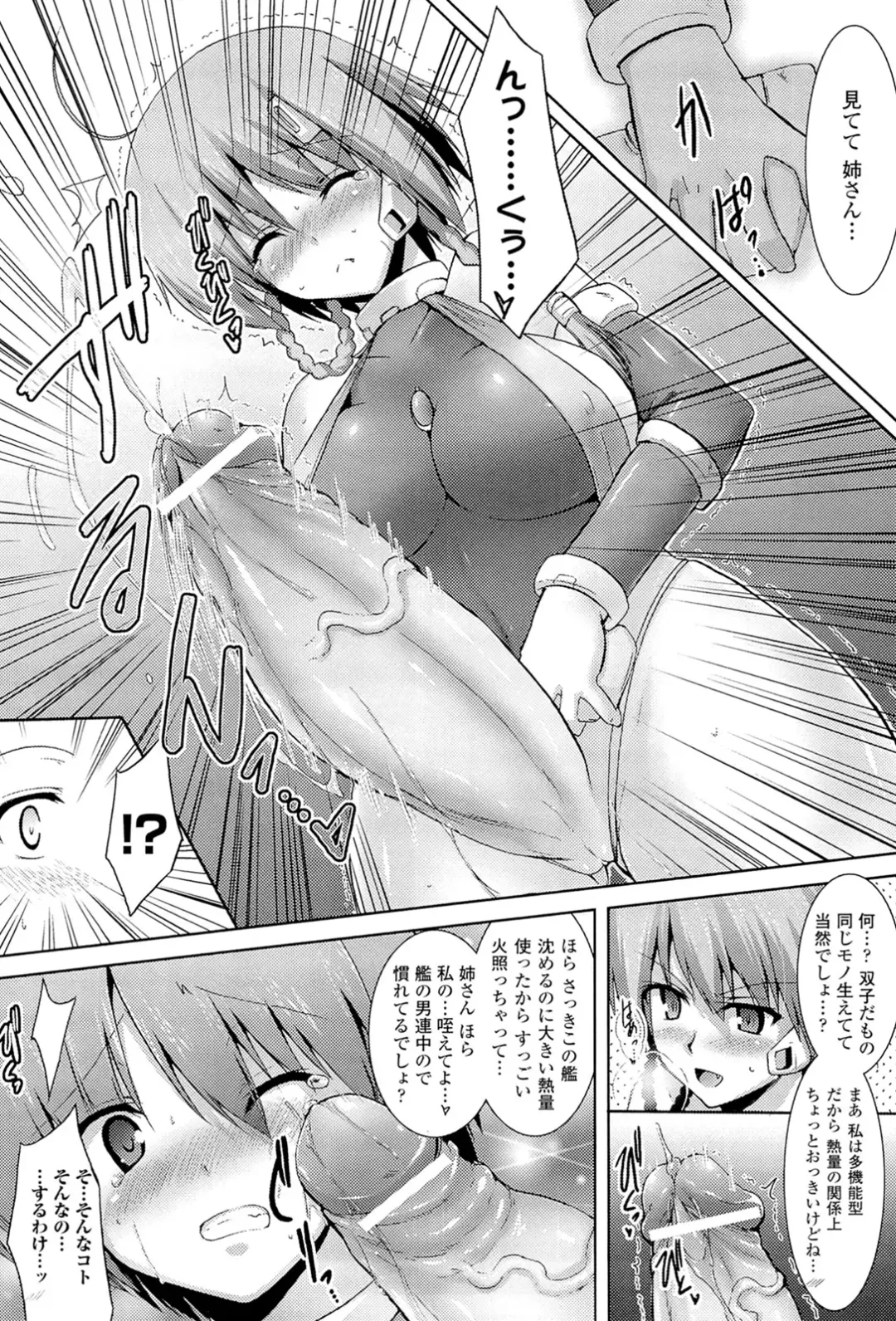 Megami Crisis 3 Fhentai - Page 164