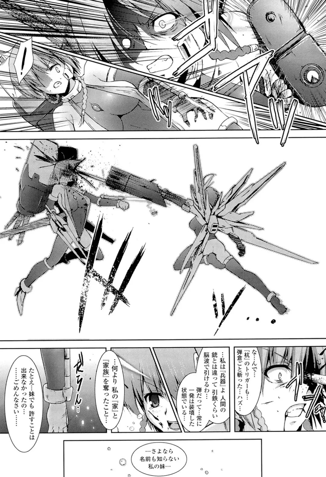 Megami Crisis 3 Fhentai - Page 175