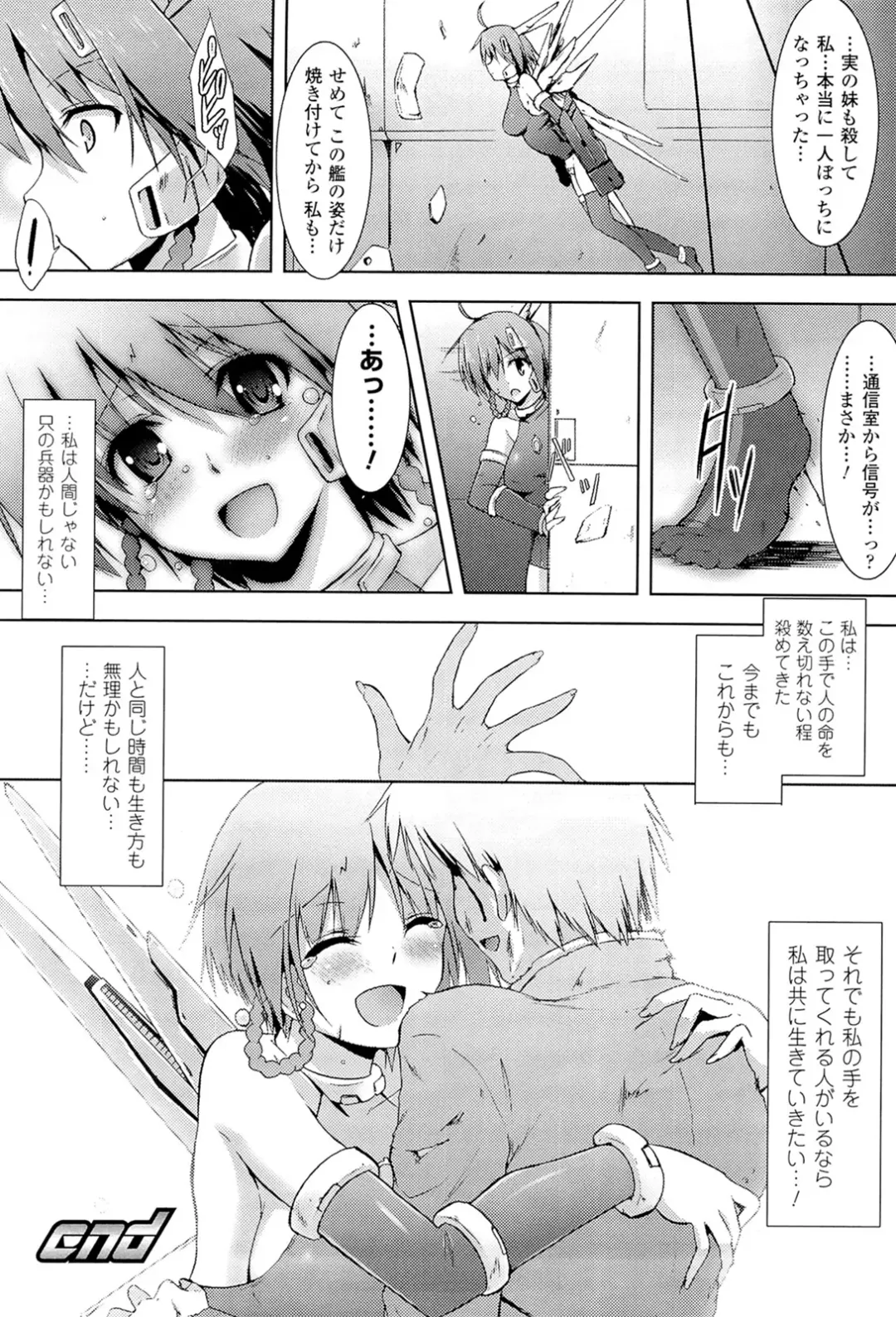 Megami Crisis 3 Fhentai - Page 176