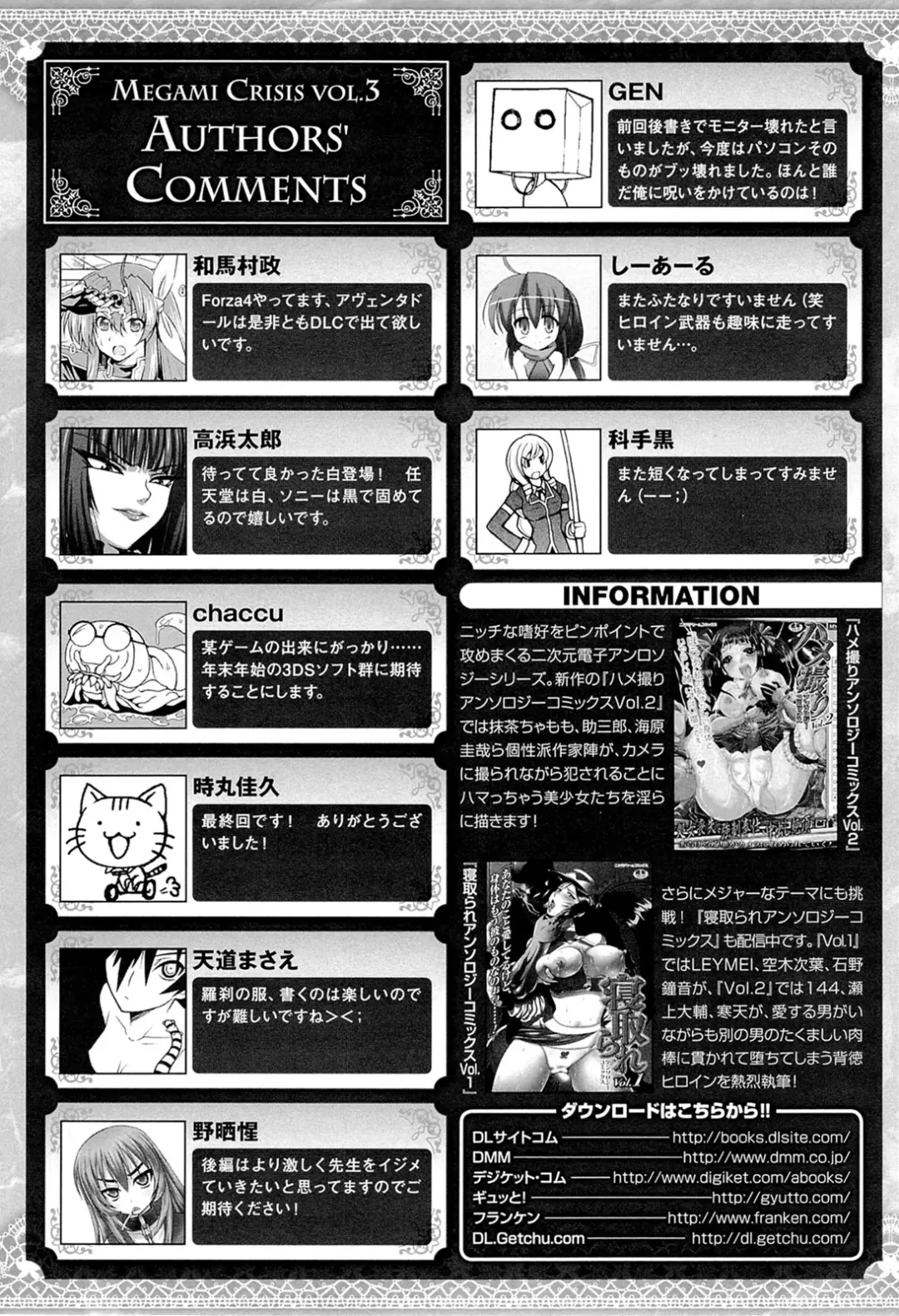 Megami Crisis 3 Fhentai - Page 185