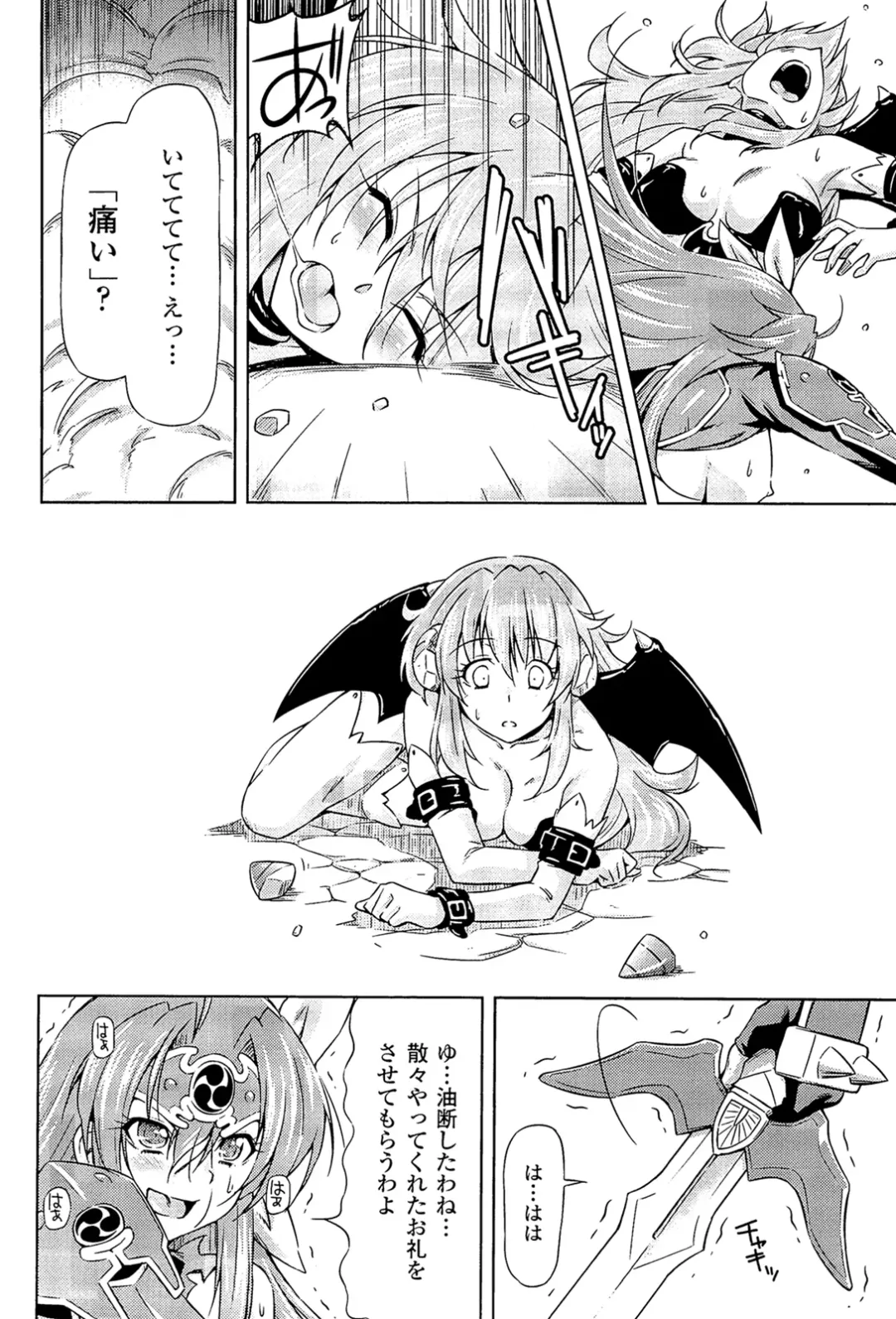 Megami Crisis 3 Fhentai - Page 22