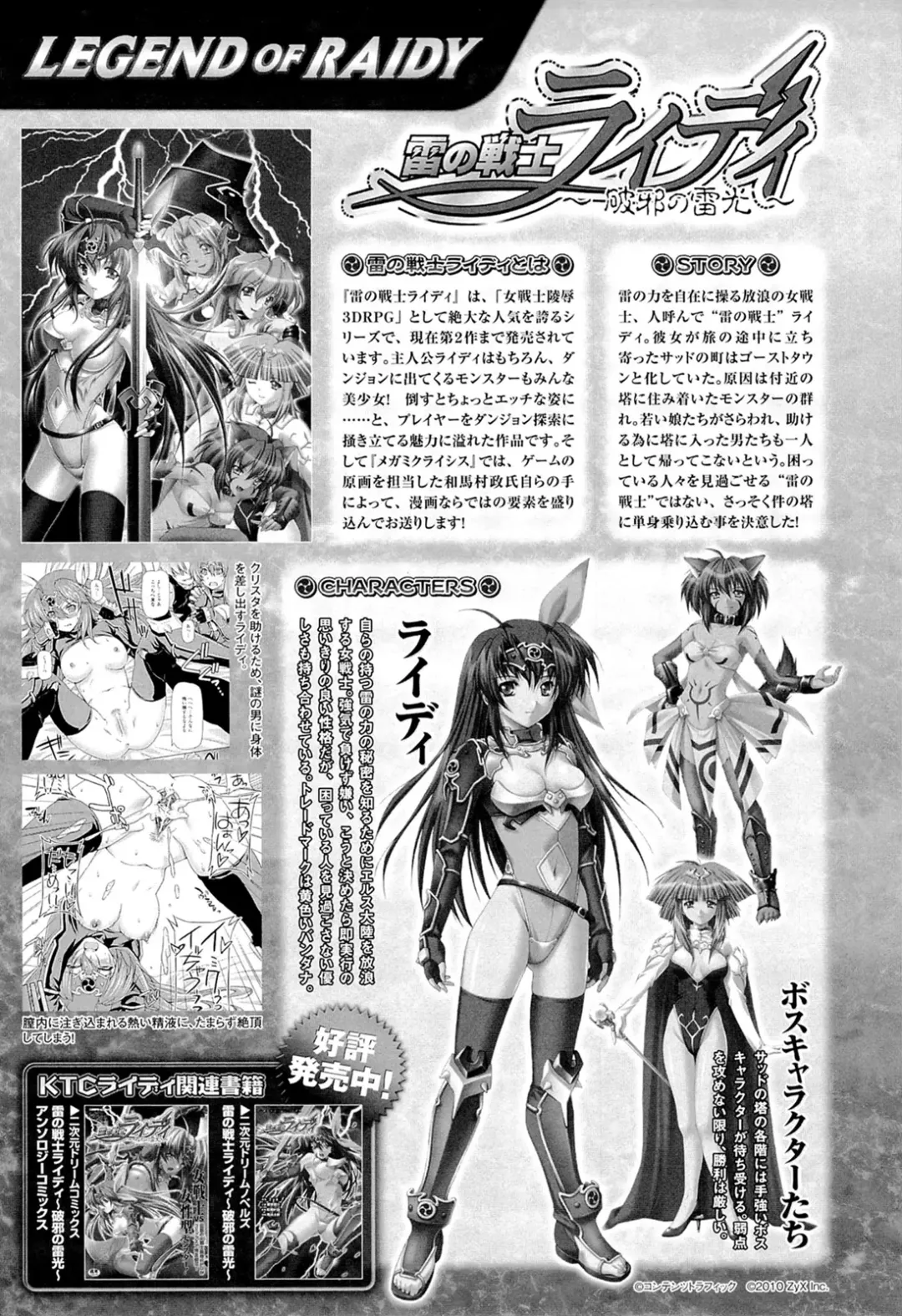 Megami Crisis 3 Fhentai - Page 25