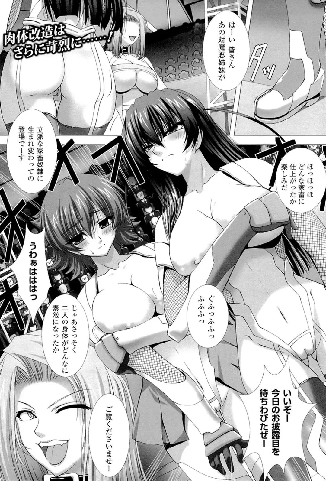 Megami Crisis 3 Fhentai - Page 27