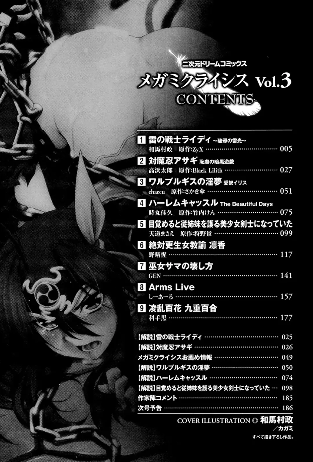 Megami Crisis 3 Fhentai - Page 4