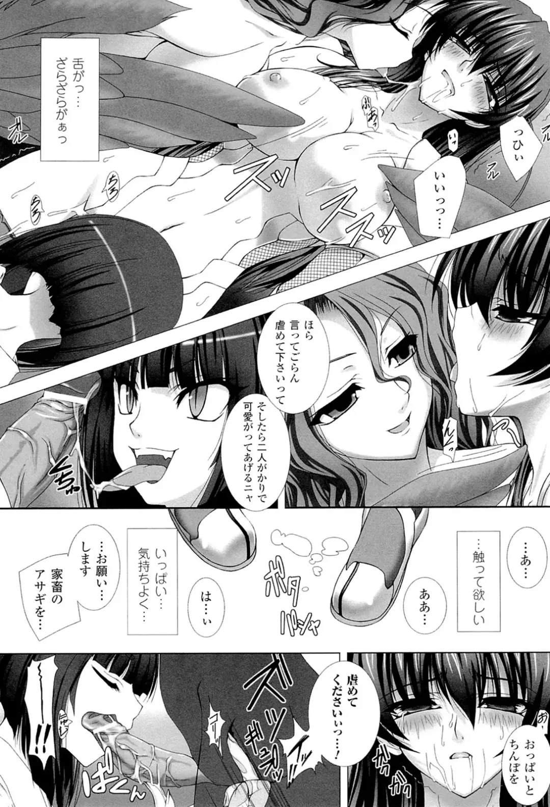 Megami Crisis 3 Fhentai - Page 45