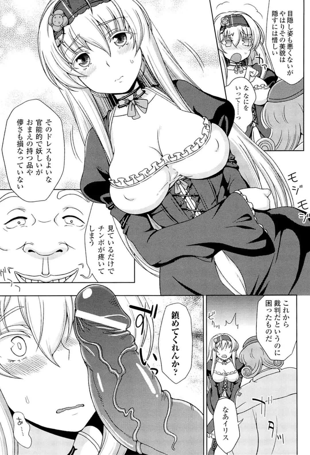 Megami Crisis 3 Fhentai - Page 53