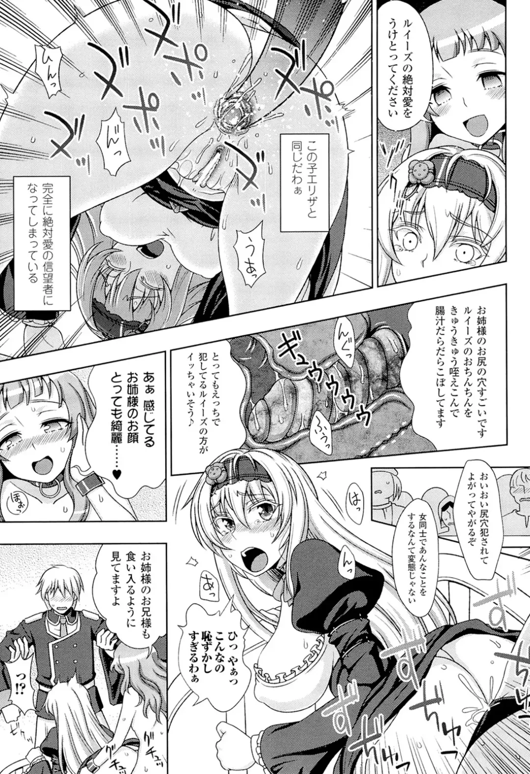 Megami Crisis 3 Fhentai - Page 61