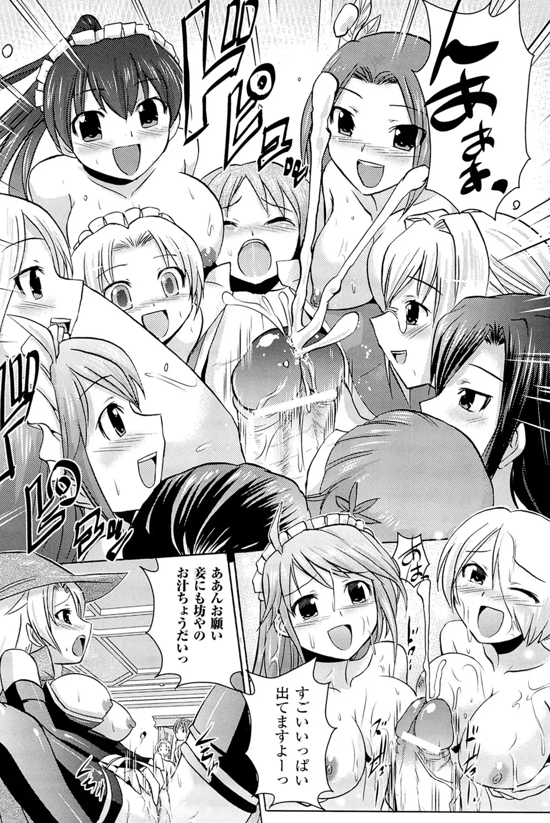 Megami Crisis 3 Fhentai - Page 88