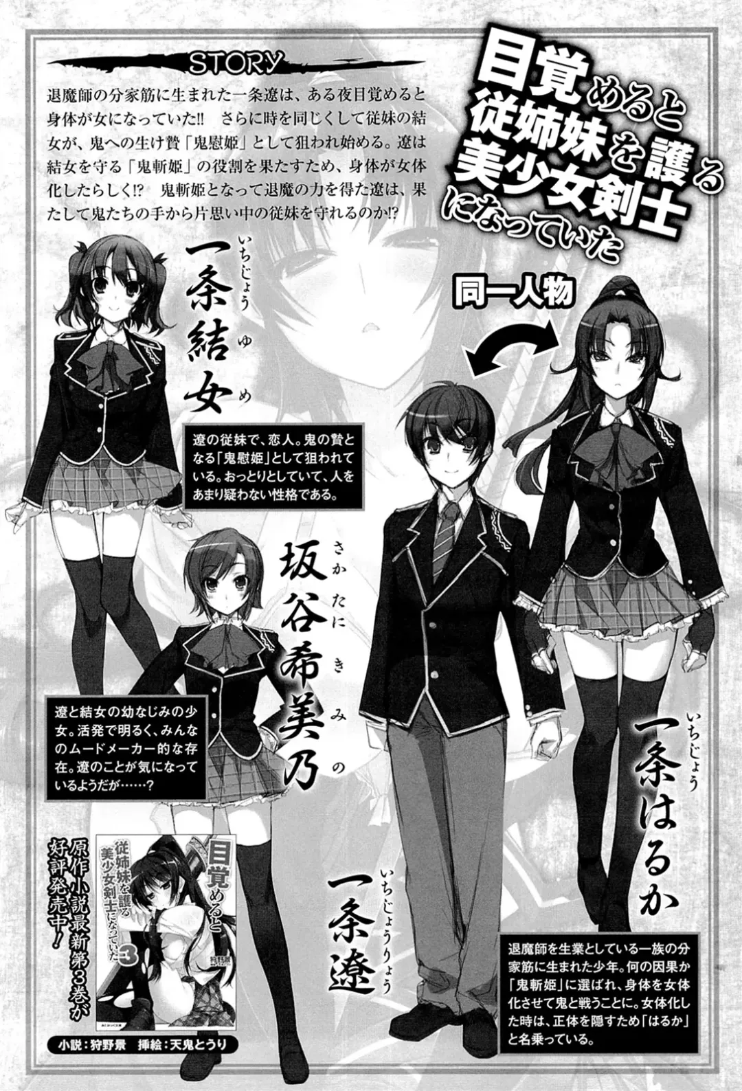 Megami Crisis 3 Fhentai - Page 98