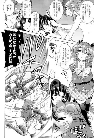 Megami Crisis 3 Fhentai - Page 100