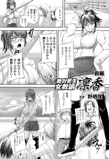 Megami Crisis 3 Fhentai - Page 117