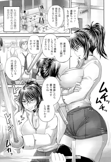 Megami Crisis 3 Fhentai - Page 119