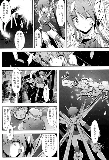 Megami Crisis 3 Fhentai - Page 159