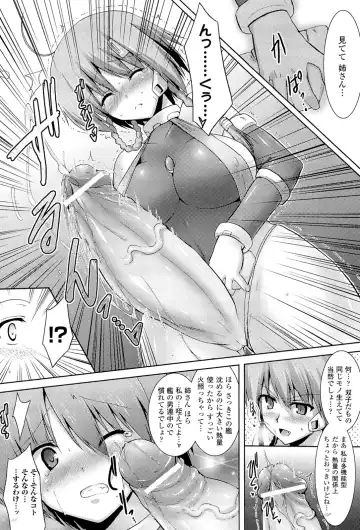 Megami Crisis 3 Fhentai - Page 164