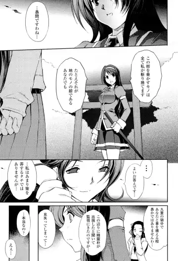 Megami Crisis 3 Fhentai - Page 181