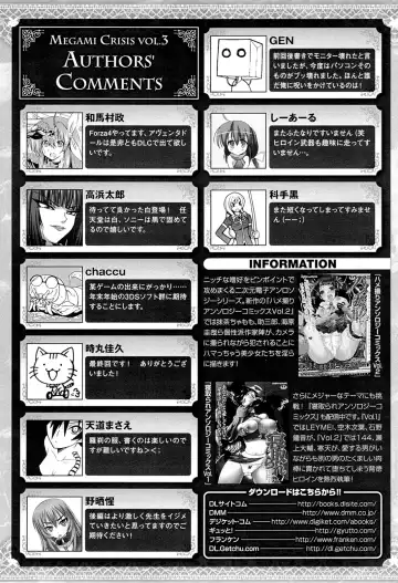 Megami Crisis 3 Fhentai - Page 185