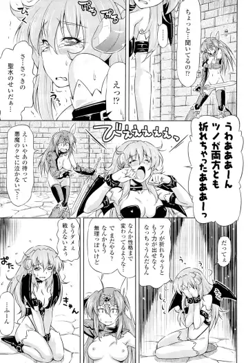 Megami Crisis 3 Fhentai - Page 23