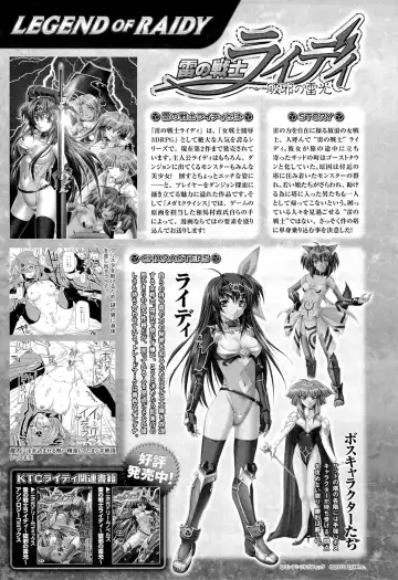 Megami Crisis 3 Fhentai - Page 25