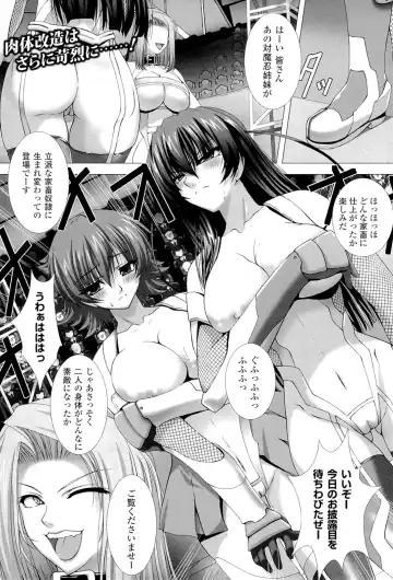 Megami Crisis 3 Fhentai - Page 27