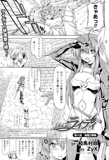 Megami Crisis 3 Fhentai - Page 5