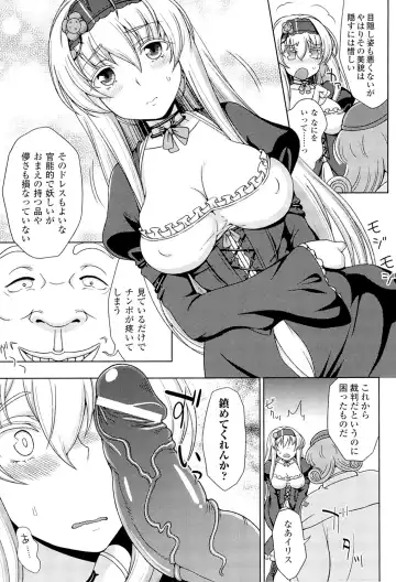 Megami Crisis 3 Fhentai - Page 53