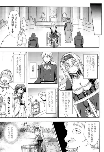 Megami Crisis 3 Fhentai - Page 55