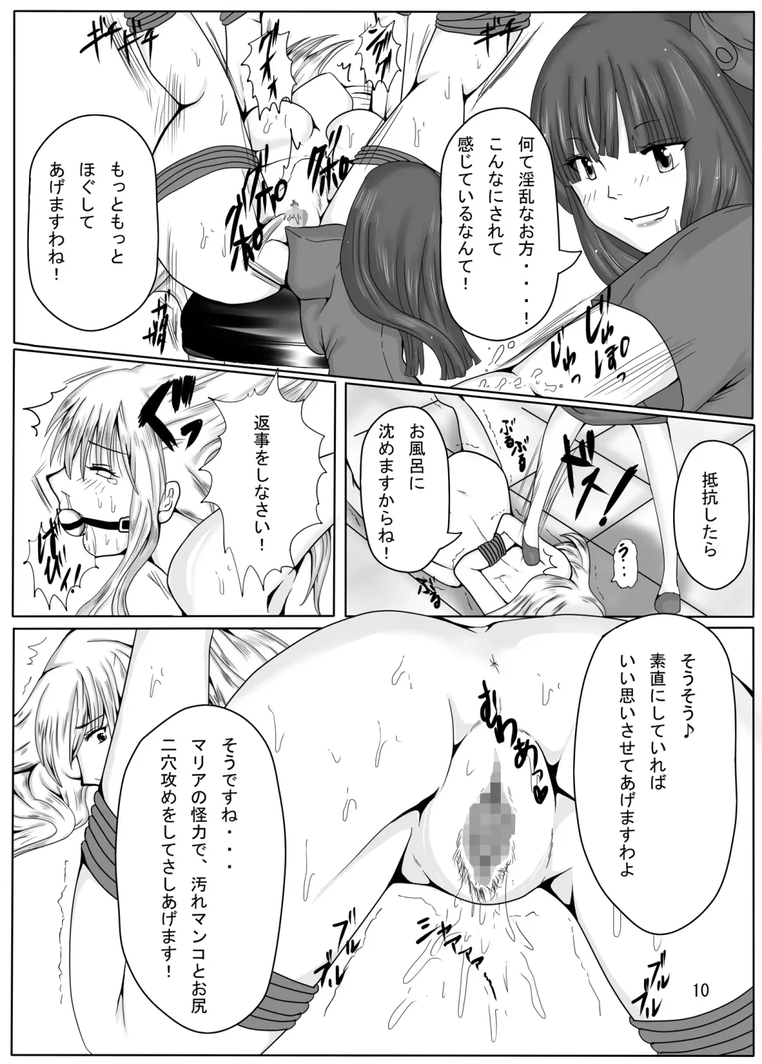 [Kitoha - Tks] Jump Tales X Reiko, Funshiru Rape Hashutsujo Fhentai - Page 10