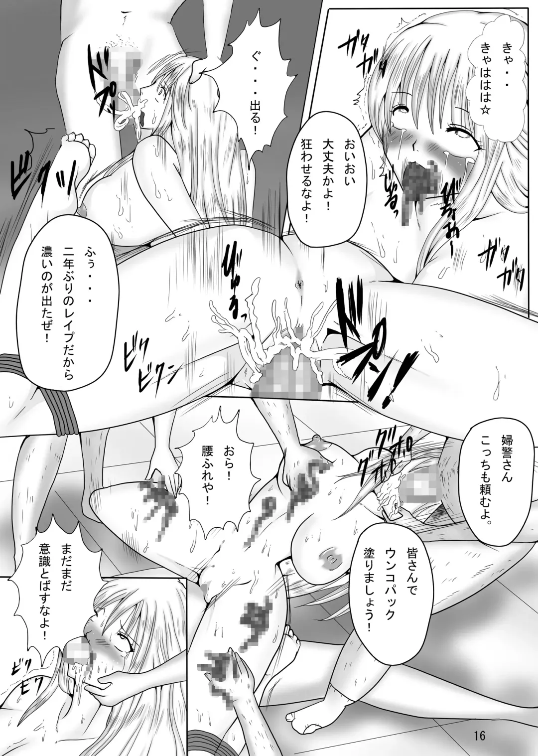 [Kitoha - Tks] Jump Tales X Reiko, Funshiru Rape Hashutsujo Fhentai - Page 16